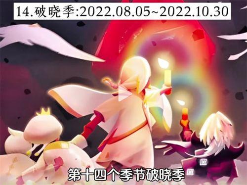 光遇2024最新爆料,揭秘神秘新篇章，探索未知奇幻世界