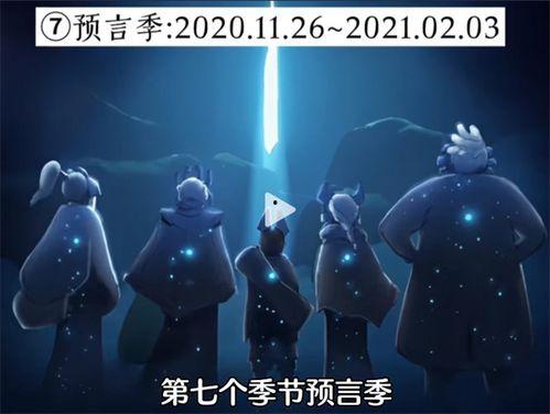 光遇2024最新爆料,揭秘神秘新篇章，探索未知奇幻世界  第2张