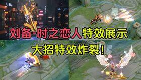 王者荣耀渣男爆料视频,揭秘游戏中的情感陷阱与背叛  第3张