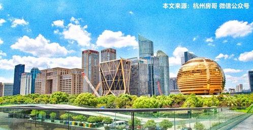 杭州楼市最新爆料,揭秘最新价格走势与热门板块盘点  第3张