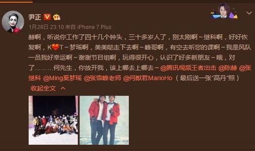 娱乐圈吃瓜爆料 张继科,娱乐圈风波中的运动员人生  第2张