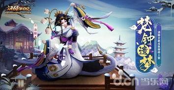 清姬最新皮肤爆料,古典与现代的完美融合 第3张 清姬最新皮肤爆料,古典与现代的完美融合 第3张