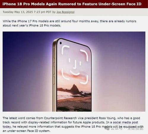 苹果18pro最新爆料,颠覆性设计与尖端科技的完美融合  第2张