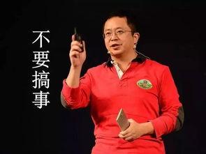 周鸿祎天津爆料视频大全,揭秘科技圈幕后风云  第2张