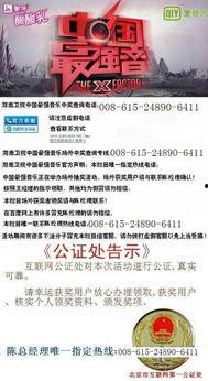 湖南新闻爆料电话,揭露社会热点，守护公平正义  第3张