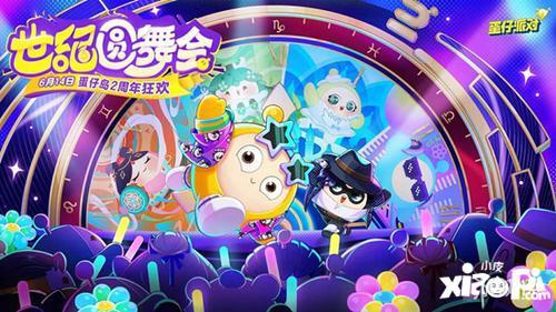 蛋仔最新爆料员是谁,蛋仔最新爆料员身份大揭秘! 第1张 蛋仔最新爆料员是谁,蛋仔最新爆料员身份大揭秘! 第1张