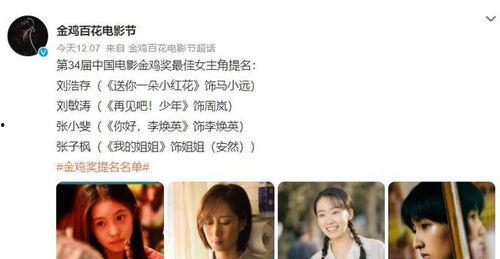 爆料娱乐圈最近小红花事件,揭秘明星背后的争议与真相 第3张 爆料娱乐圈最近小红花事件,揭秘明星背后的争议与真相 第3张