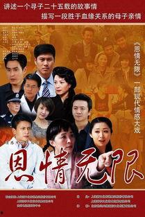 在线观看恩情无限,一部感人至深的家庭温情故事  第2张