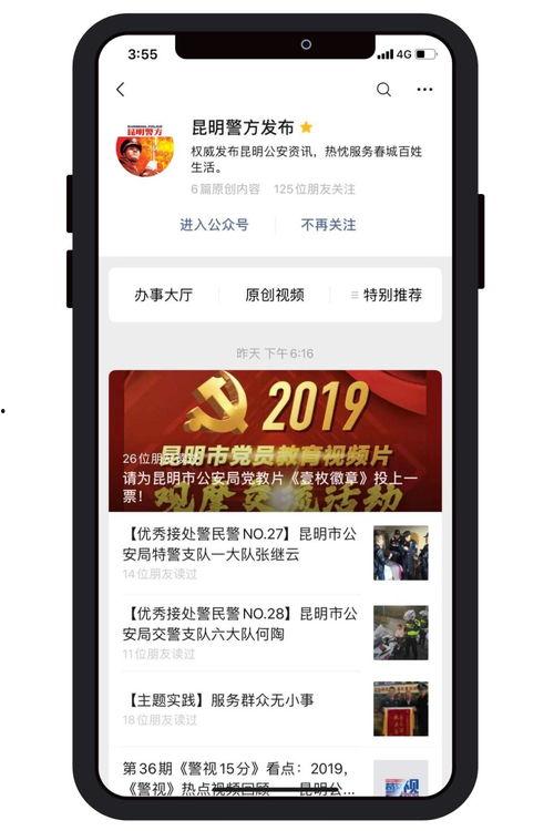 警方热点爆料新闻,最新热点案件追踪，揭秘背后惊人真相  第3张