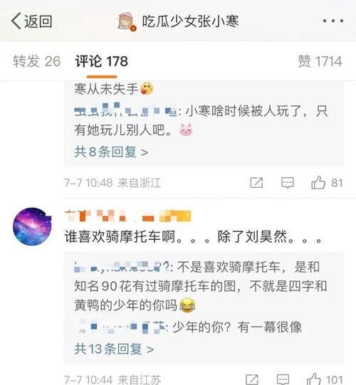 张小寒往期爆料视频大全,往期爆料视频大全精彩回顾 第2张 张小寒往期爆料视频大全,往期爆料视频大全精彩回顾 第2张