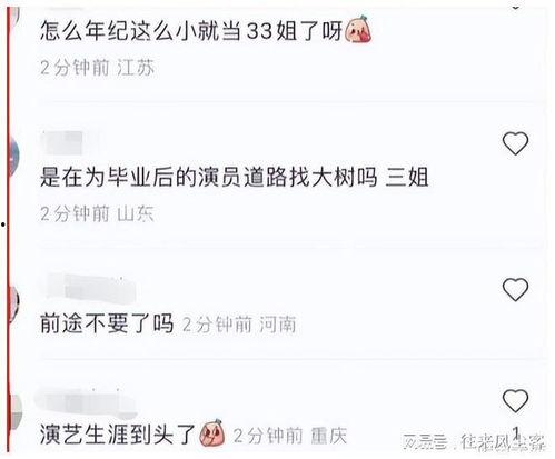 邵晴爆料视频最新版,惊人内幕大曝光! 第2张 邵晴爆料视频最新版,惊人内幕大曝光! 第2张