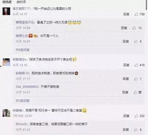 东北高校爆料视频最新,揭秘校园生活背后的真实故事”