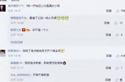 东北高校爆料视频最新,揭秘校园生活背后的真实故事”  第3张