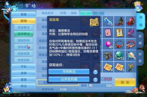 神武手游新爆料攻略最新,揭秘神秘副本与全新玩法  第2张