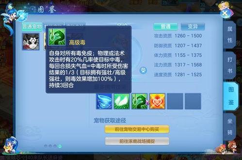 神武手游新爆料攻略最新,揭秘神秘副本与全新玩法  第3张