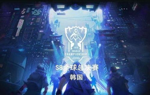 s8世界赛幕后爆料视频,独家爆料带你走进电竞巅峰对决  第3张
