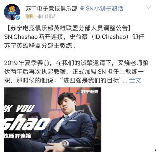 lpl转会消息爆料最新,最新爆料揭示战队阵容大洗牌  第3张