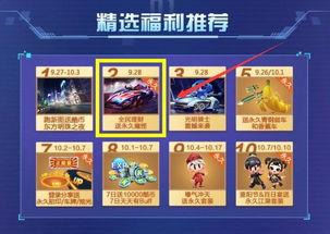 跑跑卡丁车手游s18最新爆料,跑跑卡丁车手游激战升级，速度与激情再燃巅峰  第3张