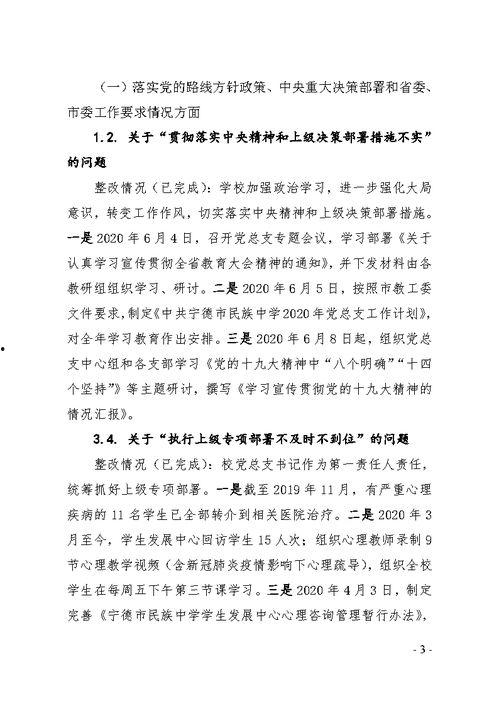 重庆高中爆料案件最新进展,真相逐步浮出水面