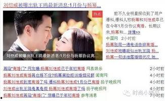 卓伟和刘恺威最新爆料,揭秘娱乐圈惊天秘密！