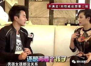 卓伟和刘恺威最新爆料,揭秘娱乐圈惊天秘密！  第3张