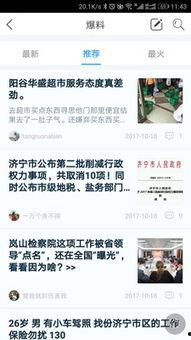 泰安本地人爆料事件视频,事件视频引发热议，真相究竟如何？