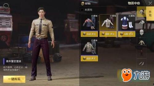 和平精英最新爆料时装,炫酷造型，时尚潮流来袭！  第3张