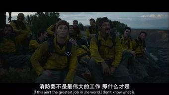 美国消防员爆料视频,火灾背后的惊人内幕