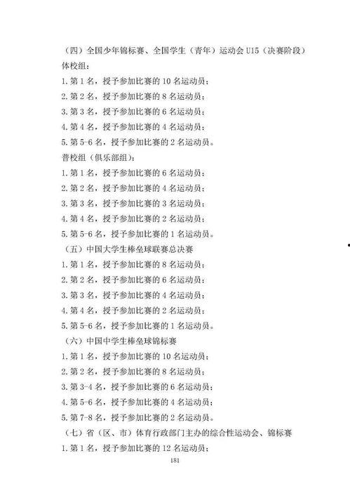 青雉全技能爆料视频播放,揭秘冰封世界的神秘力量  第3张