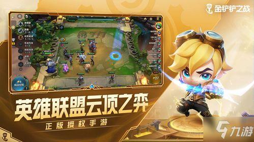 金铲铲福星最新爆料图  第3张