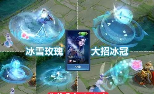 冰魄最新皮肤爆料视频,冰封幻境，神秘力量觉醒