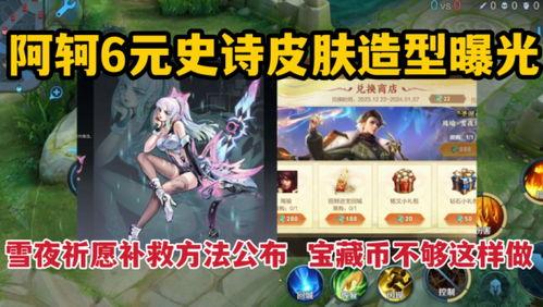 冰魄最新皮肤爆料视频,冰封幻境，神秘力量觉醒  第3张