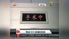 广州g4视频爆料,揭秘G4高速重大事件真相