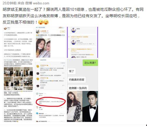 娱乐网友爆料网站,网友爆料网站独家爆料，明星幕后故事大曝光！