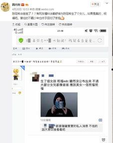 娱乐网友爆料网站,网友爆料网站独家爆料，明星幕后故事大曝光！  第2张