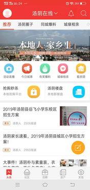 汤阴爆料最新更新消息,最新动态揭秘，不容错过的热点追踪  第2张