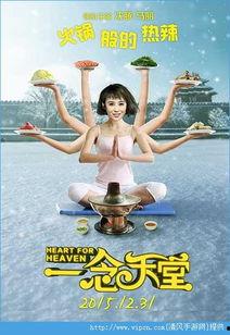一念天堂手机在线观看