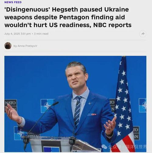 美国会议员爆料新闻视频