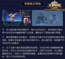 王者爆料最全视频大全,最全视频大全深度解析  第3张