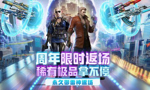 cf返场活动爆料最新,热门武器限时回归，精彩对决即将开启！