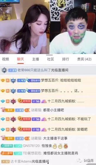 最新的主播爆料,主播最新爆料,行业内幕大曝光! 第3张 最新的主播爆料,主播最新爆料,行业内幕大曝光! 第3张