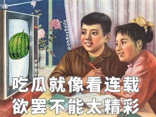 娱乐吃瓜图鉴在哪看啊,全网热门观看指南  第2张