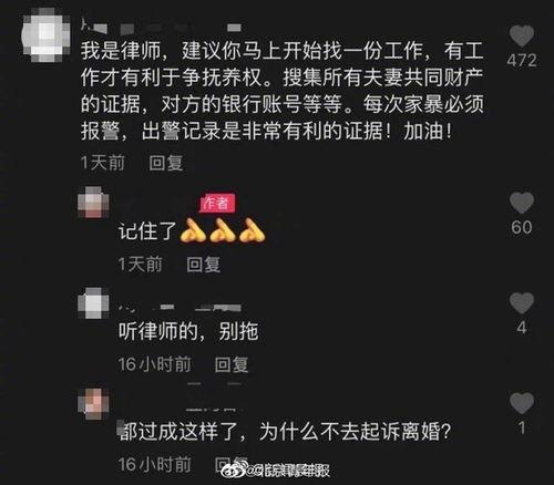 网友爆料疑似被家暴视频,家庭暴力问题再次引发社会关注