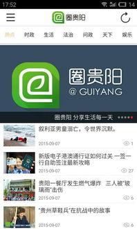 贵阳网新闻爆料,揭秘贵阳最新热点事件内幕