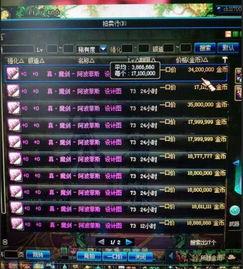 识宝武器最新爆料图片高清,神秘神器亮相，性能解析抢先看  第3张