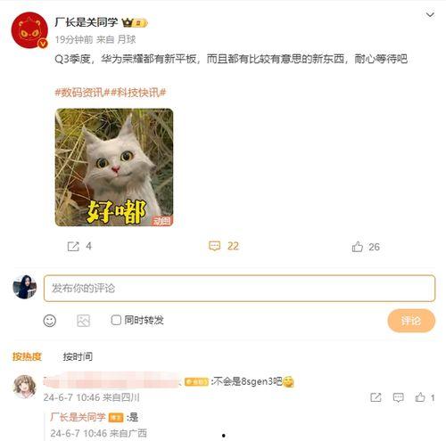 最新平板发布会爆料新闻,揭秘最新平板发布会重磅爆料！  第2张