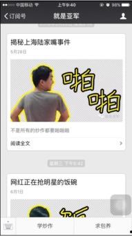 网红炒作爆料视频下载软件,一键下载爆料视频，揭秘幕后真相！