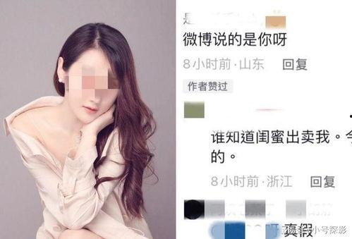 被爆料女网红视频大全集,被爆料女网红的私密瞬间全记录  第2张