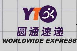 圆通快递最新爆料,揭秘行业变革与未来发展趋势  第3张