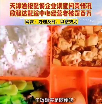 天津配餐谁爆料的啊最新,揭秘幕后爆料者身份
